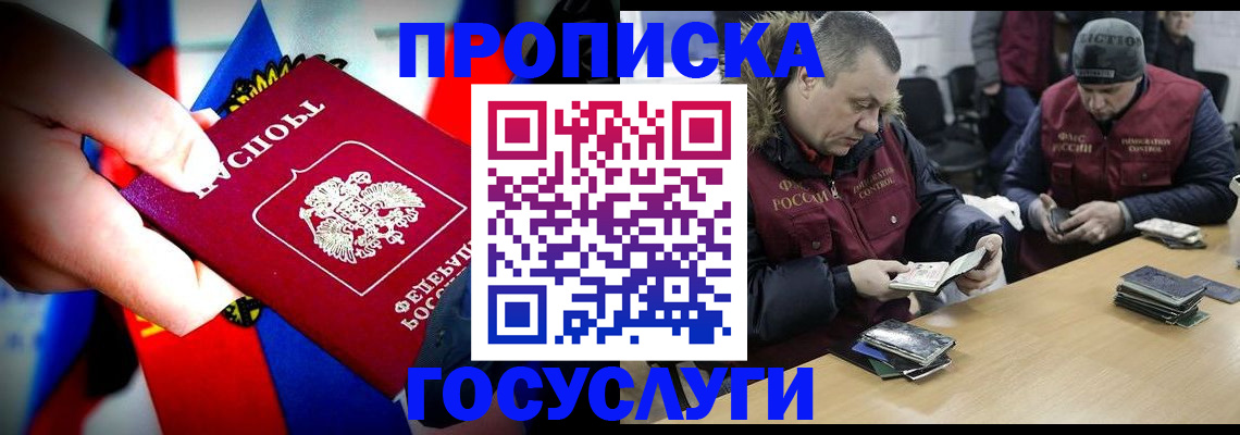 временная регистрация для школы в Кирове