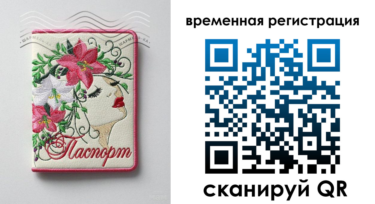 временная регистрация недорого в Кирове