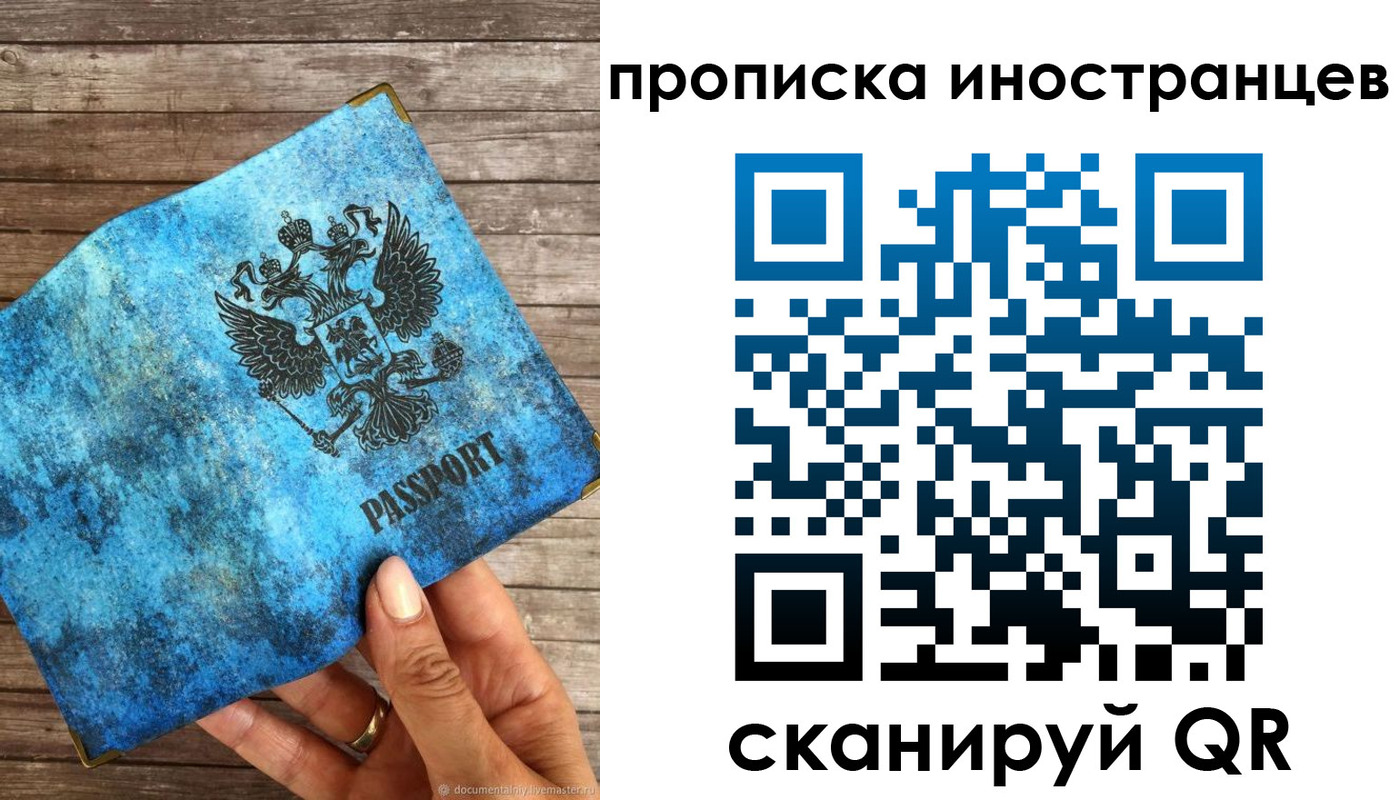 миграционный учет в Кирове