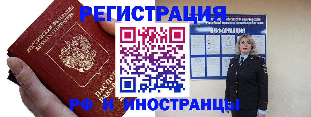 временная регистрация поиск в Кирове
