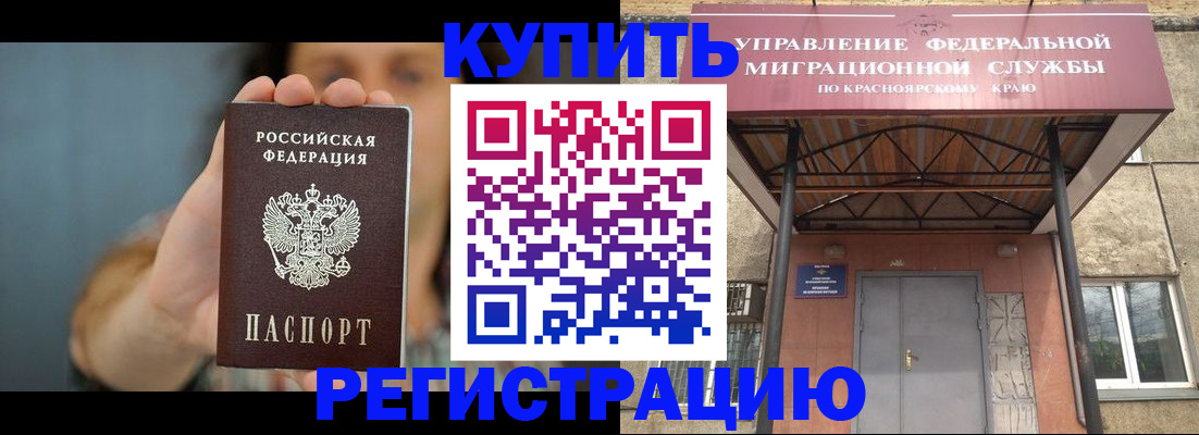 временная регистрация в Кирове