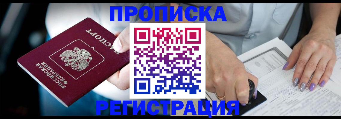 миграционный учет в Кирове