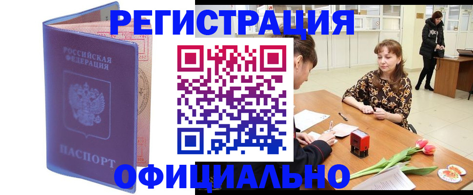 прописка паспорт в Кирове