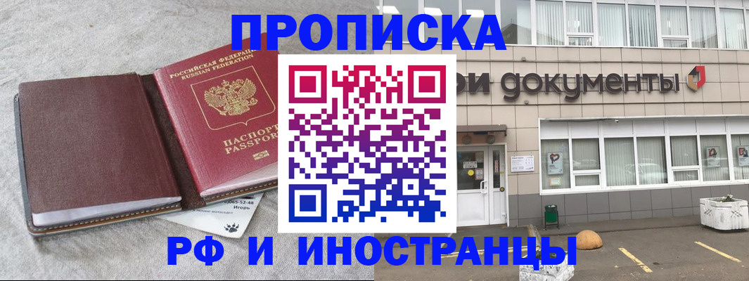 временная регистрация 2025 в Кирове