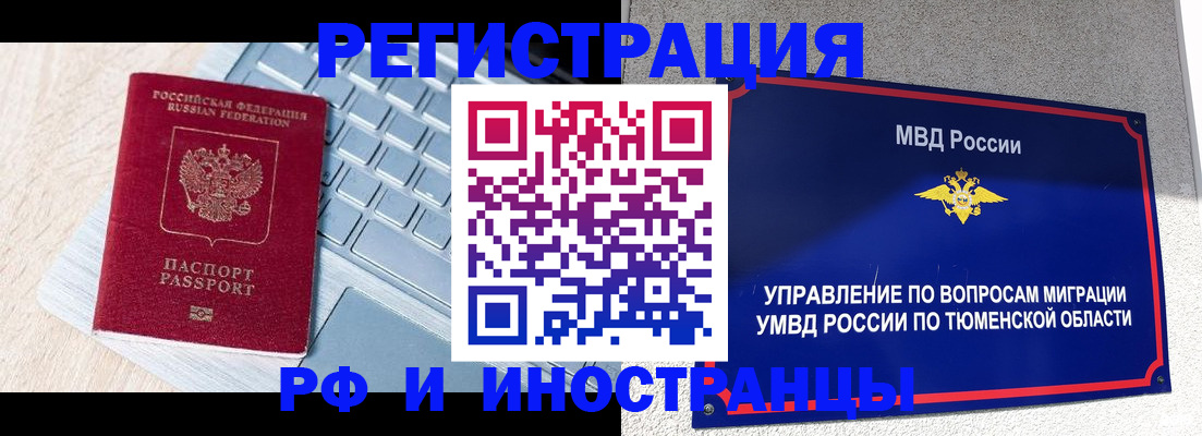 прописка для кредита в Кирове