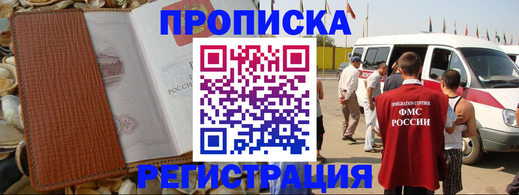 временная регистрация надежно в Кирове